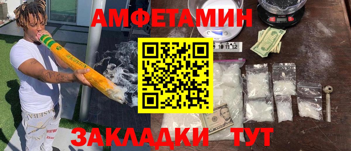 Амфетамин Premium Гагарин