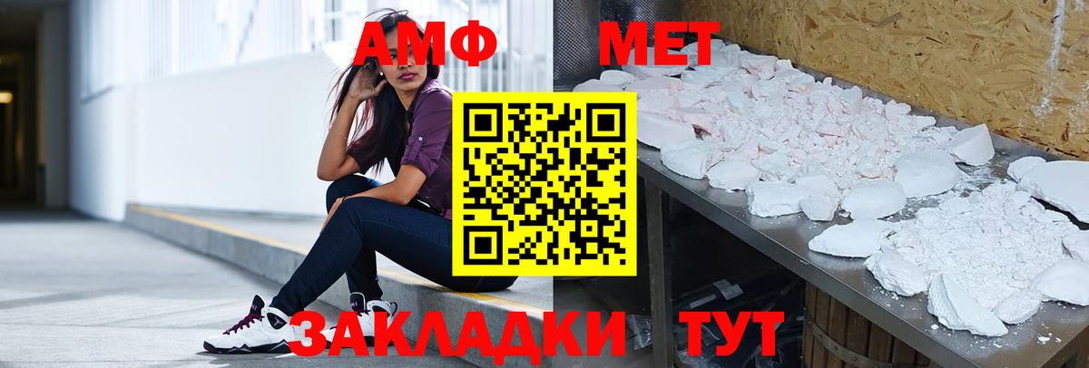 Гагарин  АМФ  Amphetamine  Вход с VPN  АМФЕТАМИН VHQ 
