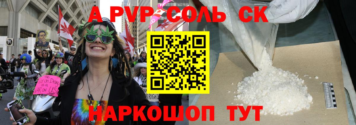 Alpha PVP мука Гагарин