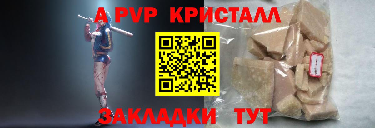 A-PVP СК  Альфа ПВП СК КРИС  Альфа ПВП  A PVP VHQ  Вход с VPN  Гагарин 