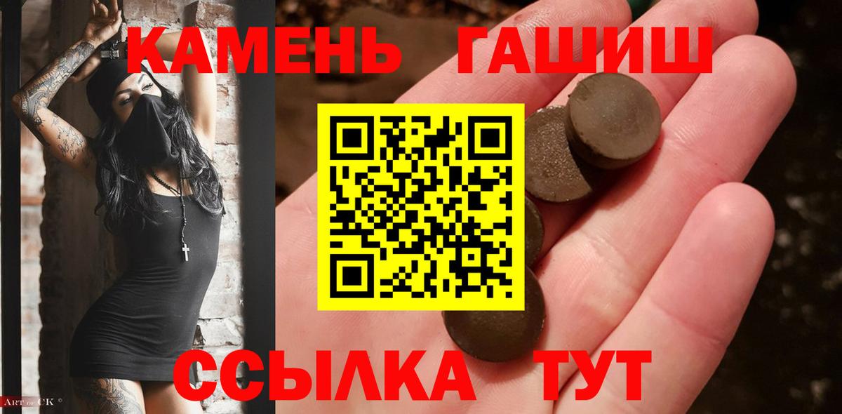 ГАШ гашик  ГАШ  Гагарин  Вход с VPN  ГАШИШ Premium 