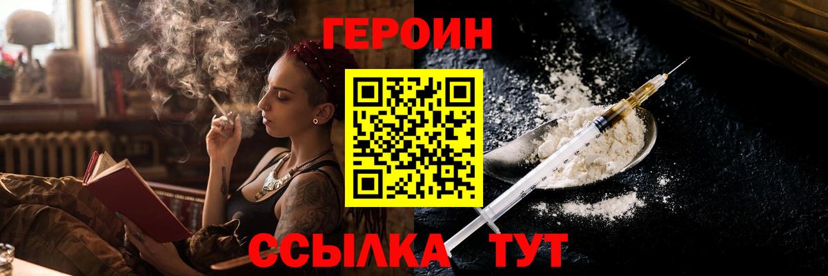 ГЕРОИН Афган  Вход с VPN  Гагарин 