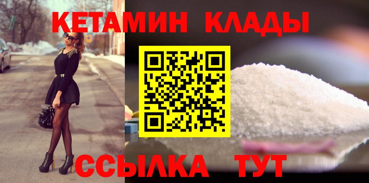 Кетамин VHQ  Вход с VPN  Гагарин 