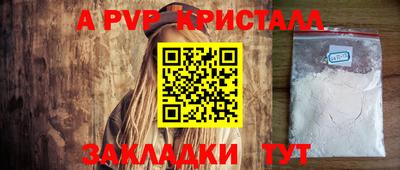 ALPHA PVP Кунгур