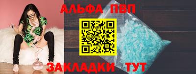 ALPHA PVP Кунгур