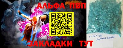 ALPHA PVP Кунгур