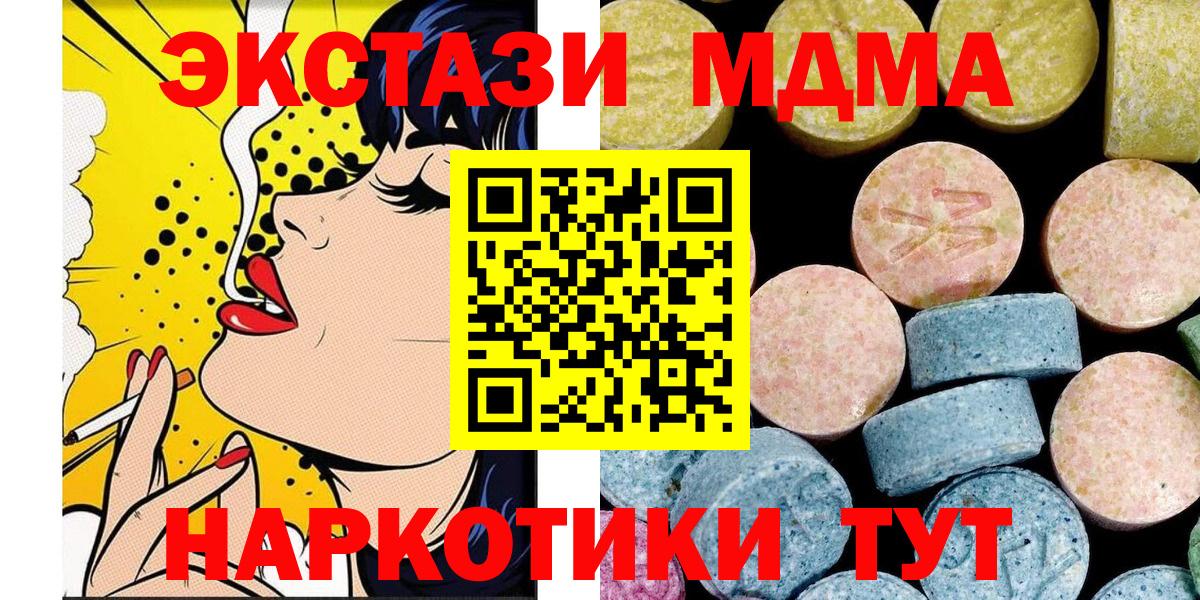 MDMA VHQ  Вход с VPN  Гагарин  MDMA  МДМА VHQ 