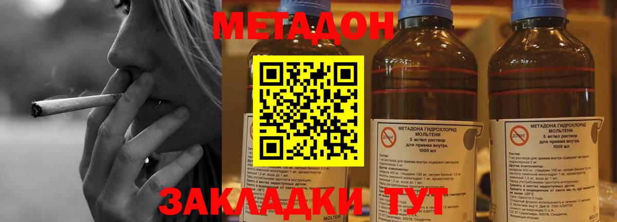 Метадон кристалл  Вход с VPN  МЕТАДОН кристалл  MEGA маркетплейс  Гагарин 