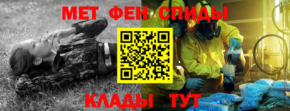Метамфетамин мет Гагарин