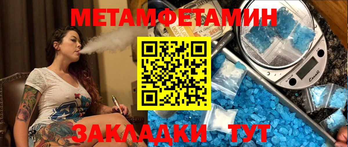 Метамфетамин мет  Вход с VPN  Гагарин 