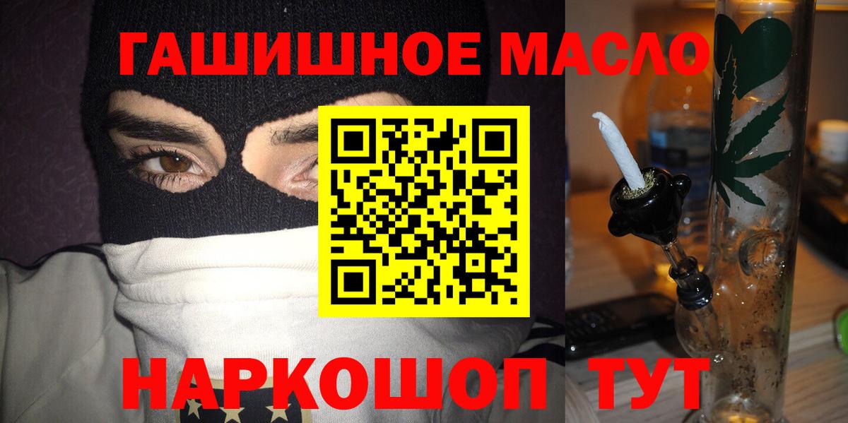 Дистиллят ТГК THC oil Гагарин