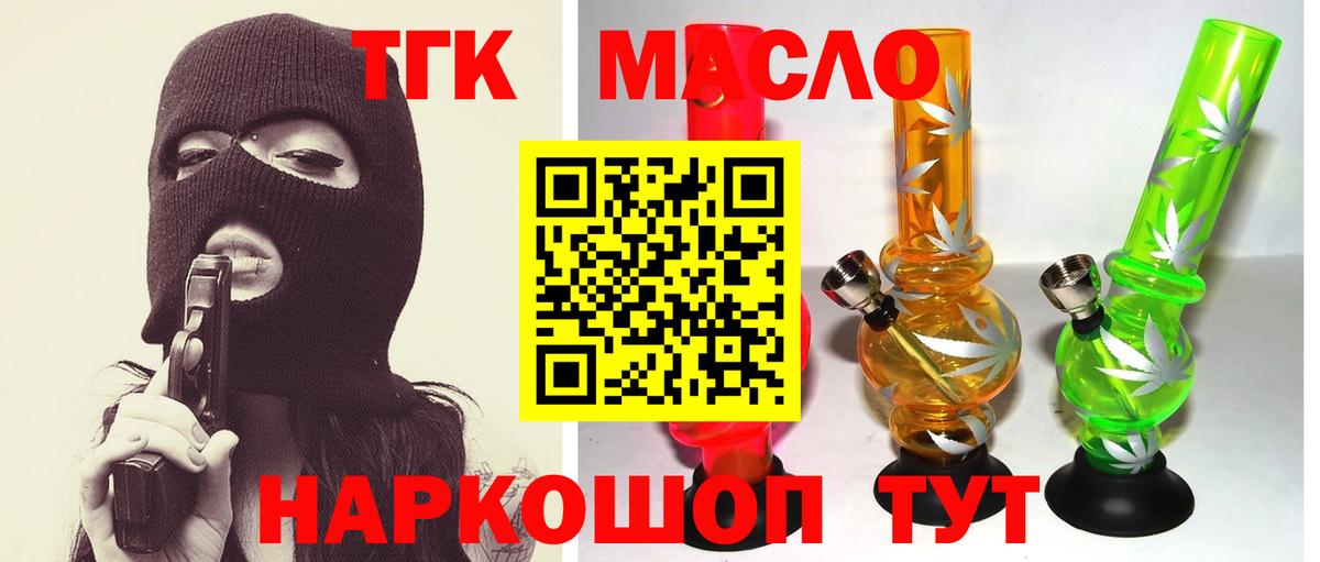Гагарин  Дистиллят ТГК жижа  наркошоп  Вход с VPN  Дистиллят ТГК Wax 